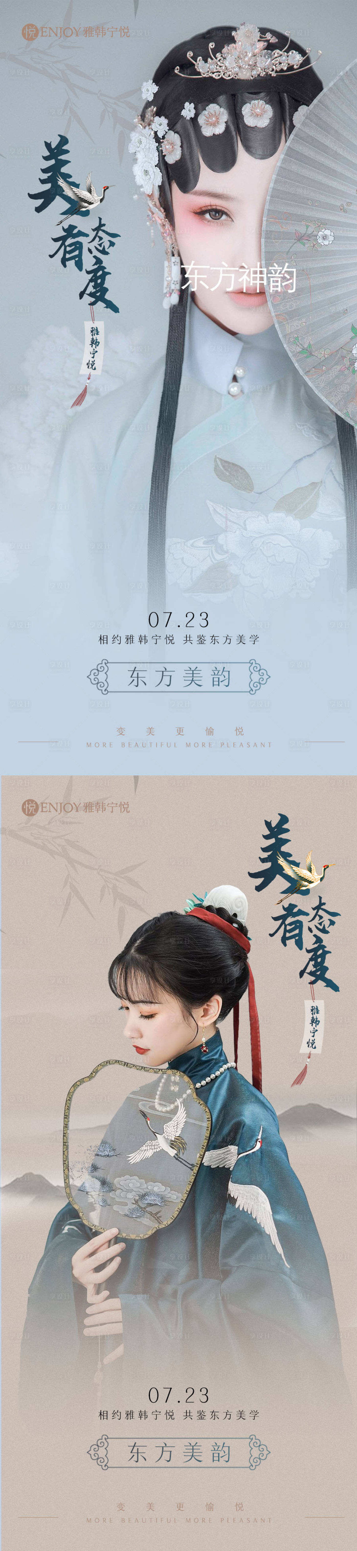 源文件下載【享設計】搜索編號：38770018075245935【東方美活動海報】