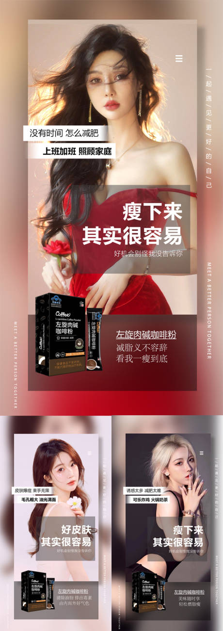 源文件下载【享设计】搜索编号：58530018166253868【减肥海报】