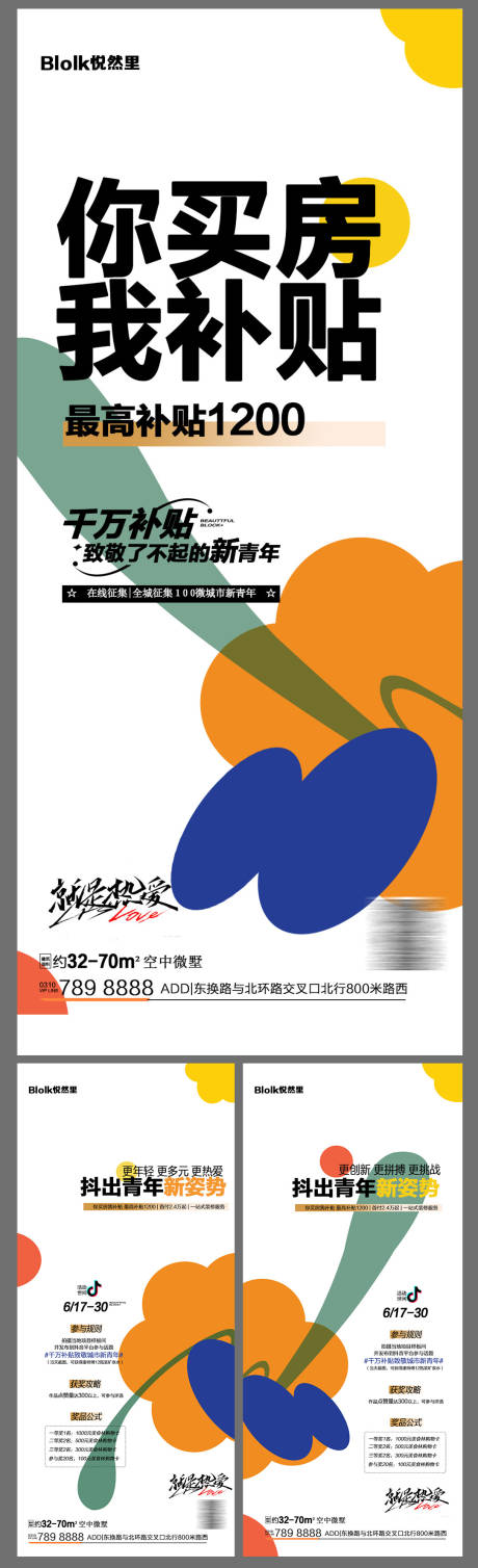 源文件下载【地产价值点海报】编号：84360017924864178