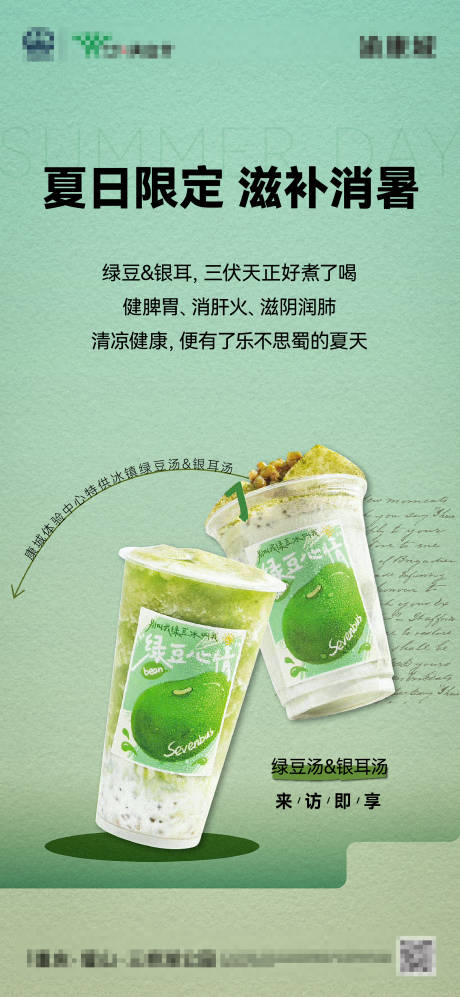 源文件下载【夏日奶茶海报】编号：72370018413891545