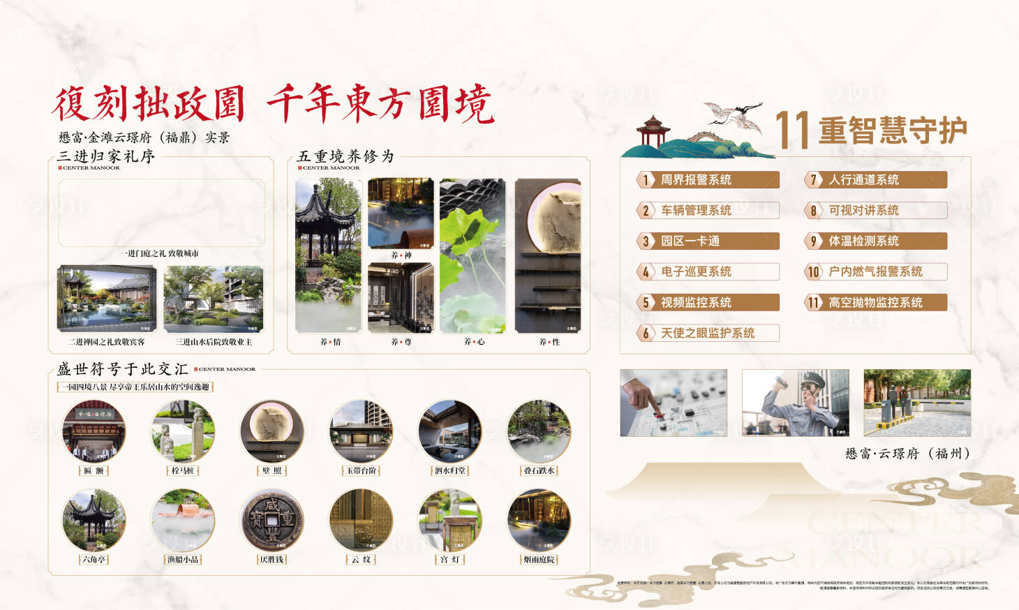 源文件下載【享設計】搜索編號：70770018139513873【房地產品牌價值廣告展板】