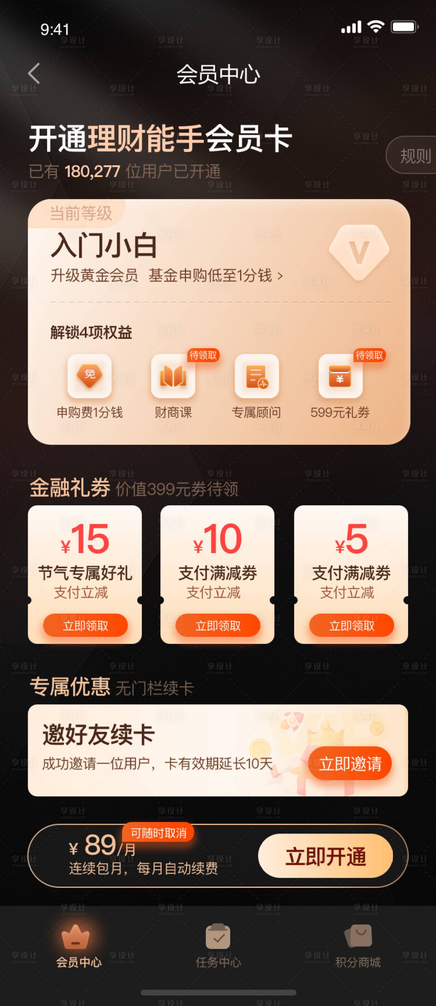 源文件下载【享设计】搜索编号：65110018109338304【会员页面】