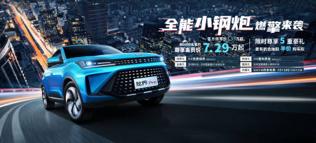 源文件下載【汽車多重禮展板】編號：51070018150508472