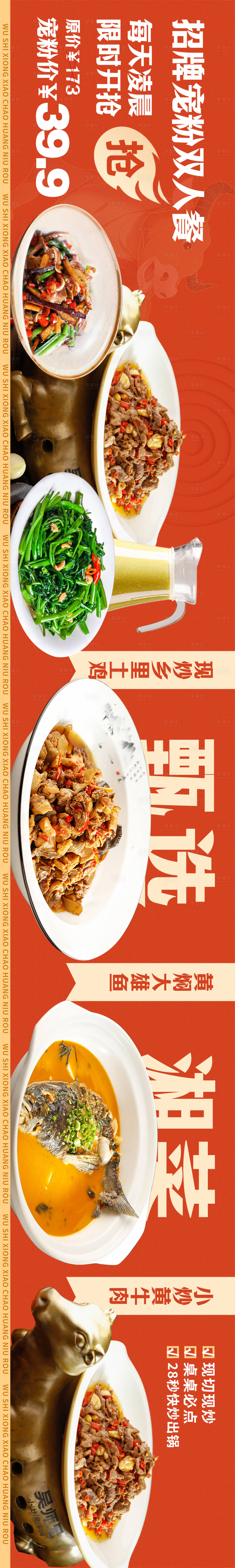 源文件下载【餐饮宣传banner】编号：20230605163325863