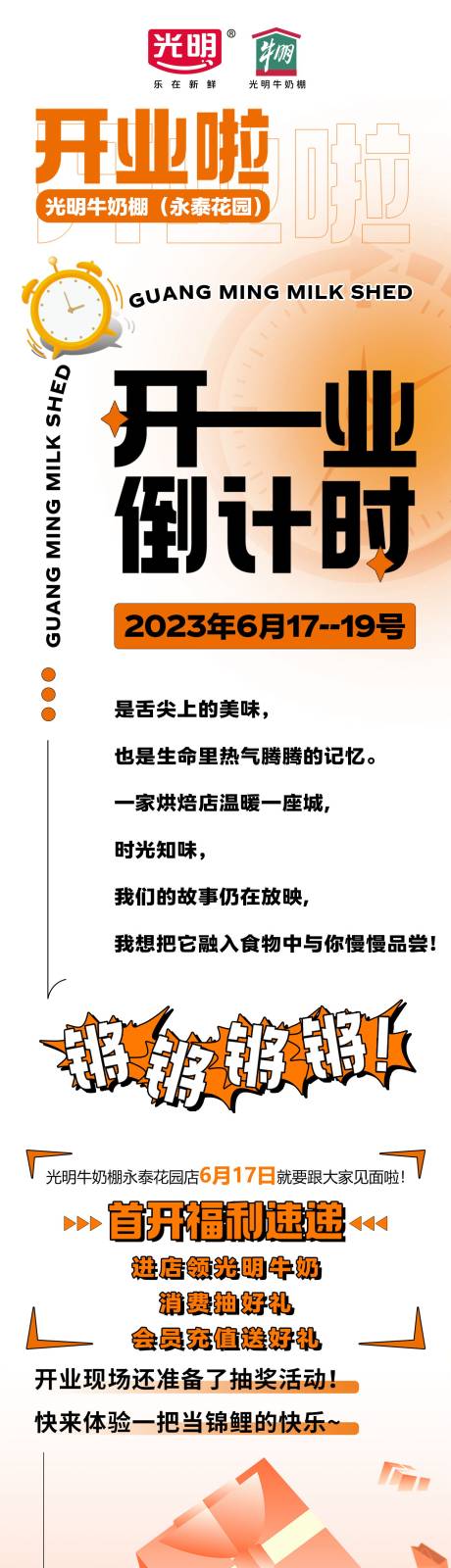 源文件下载【开业微信公众号】编号：20230725091202923