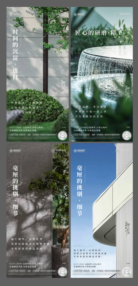 源文件下載【享設計】搜索編號：69000018382253158【精工系列單圖】