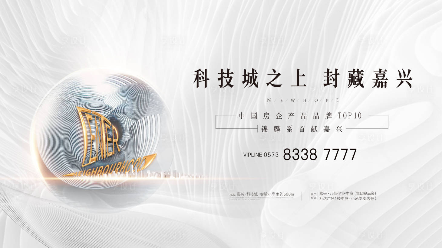 源文件下载【地产 】编号：14780017773799303