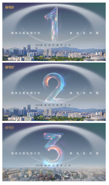 源文件下載【享設計】搜索編號：86130017998229238【倒計時海報】