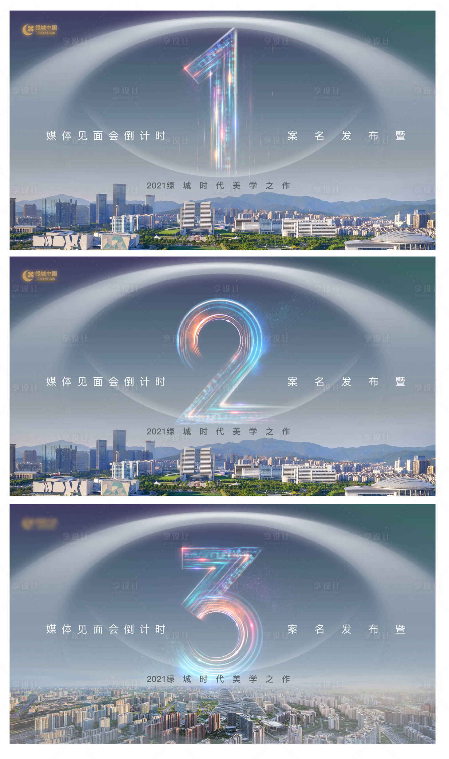 源文件下載【享設計】搜索編號：86130017998229238【倒計時海報】