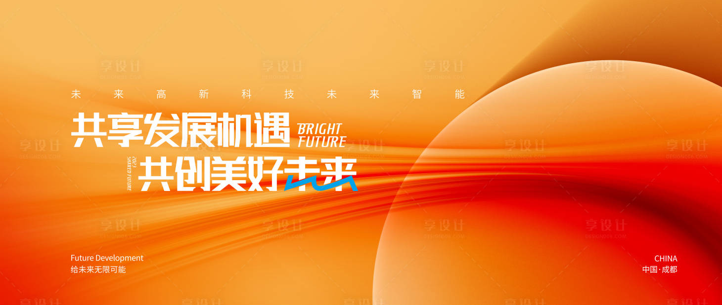 源文件下载【享设计】搜索编号：74810018027236706【企业背景 】