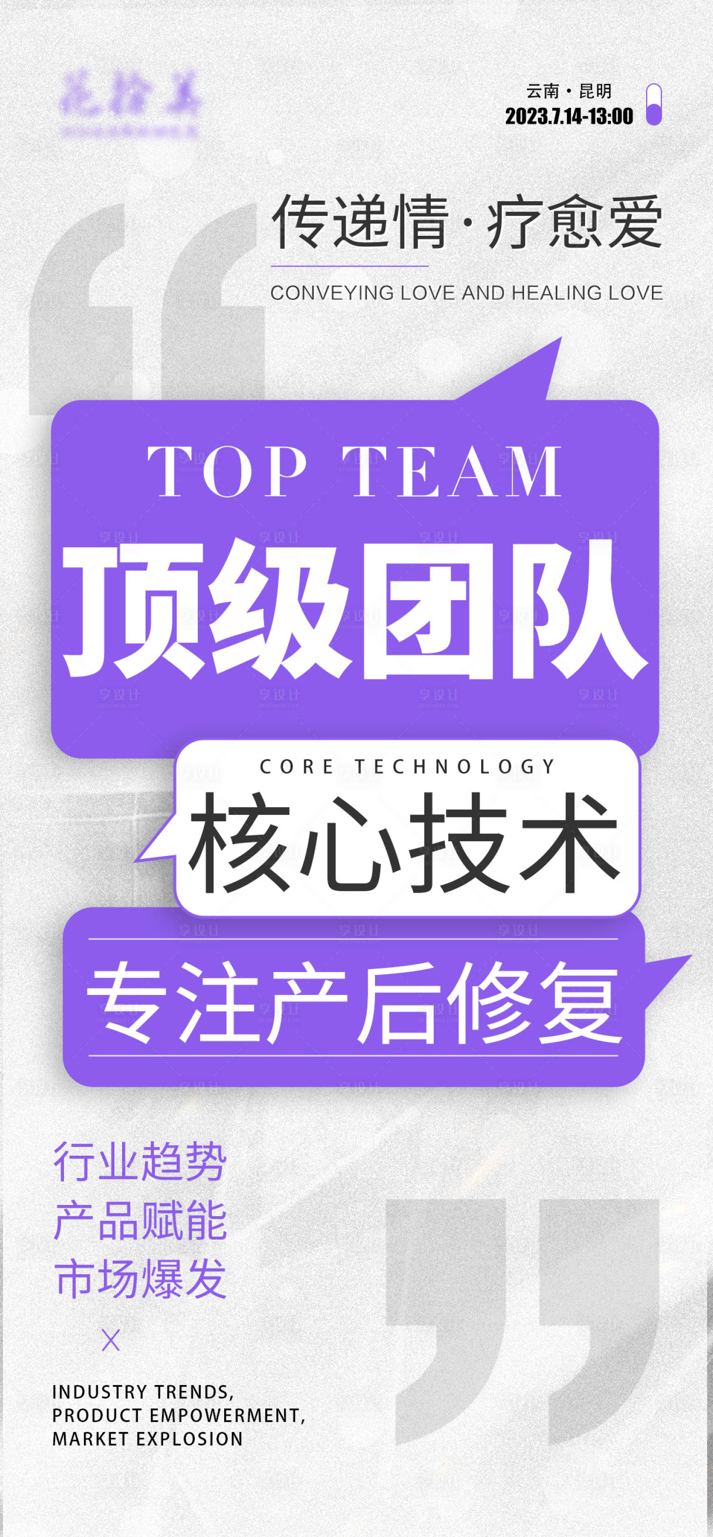 源文件下载【创始股东招募海报】编号：75750017968122327