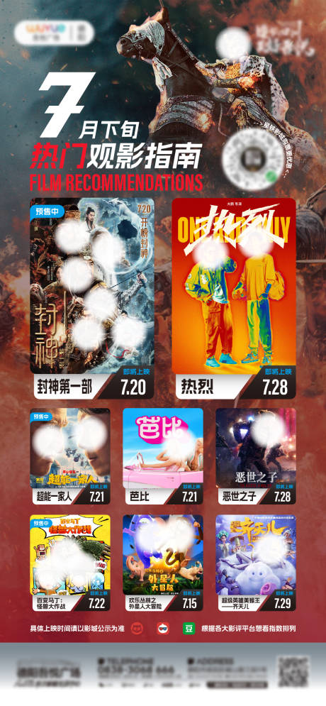 源文件下载【7月下旬影讯】编号：42180018062708562