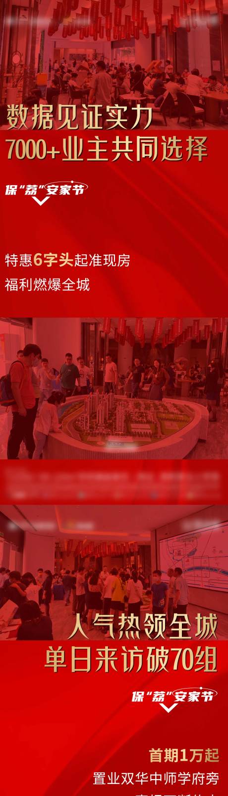 源文件下載【享設計】搜索編號：57080018169322030【熱銷海報】