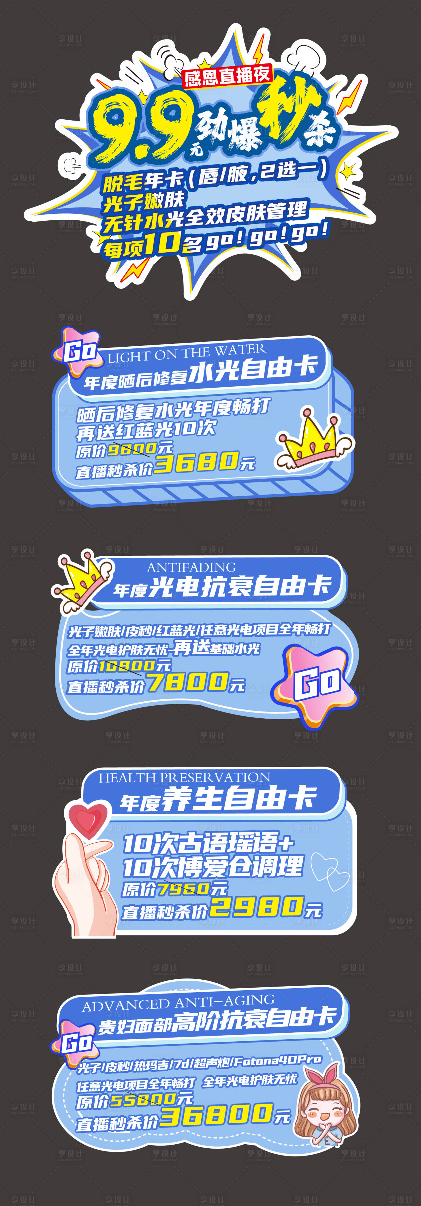 源文件下载【享设计】搜索编号：28000018008962727【直播手举牌】