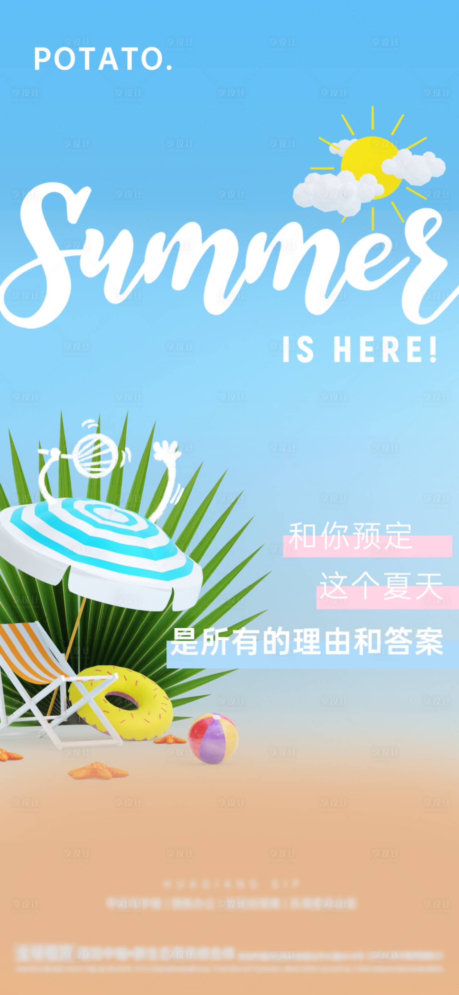 源文件下載【夏至小暑大暑節(jié)氣海報(bào)】編號(hào)：81330017759006178