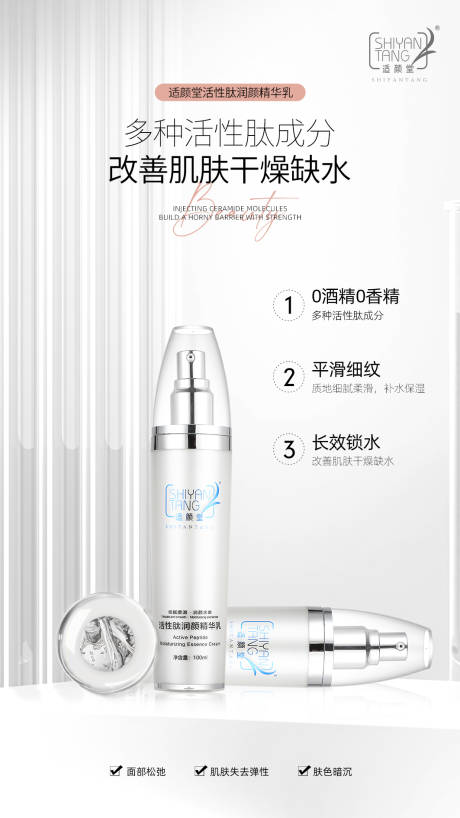 源文件下载【医美美业美容化妆品海报】编号：22350018275189202