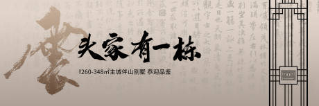 源文件下載【享設計】搜索編號：87400018172053537【房地產別墅展板】