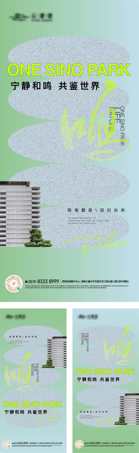 源文件下载【享设计】搜索编号：81760018108806869【园林价值点海报】