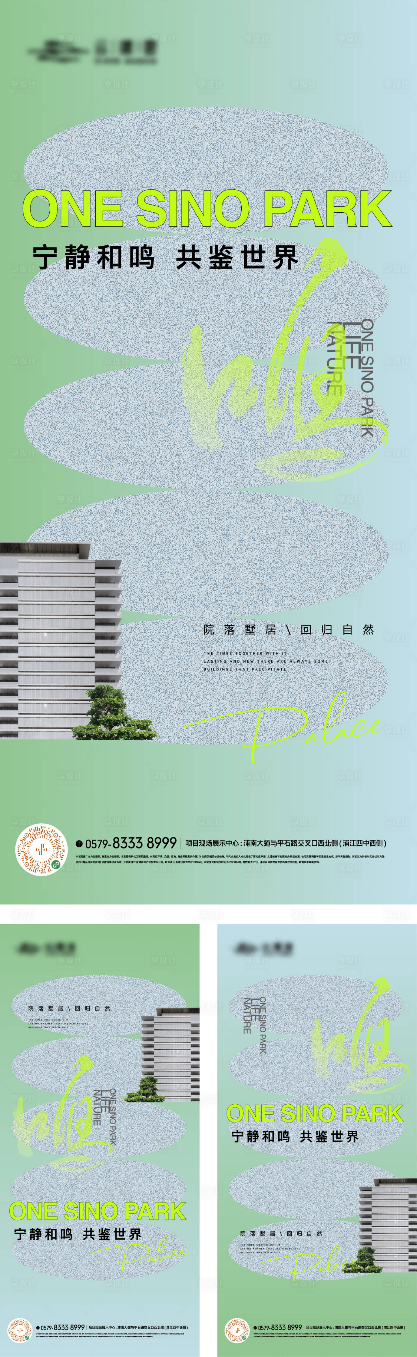 源文件下载【享设计】搜索编号：81760018108806869【园林价值点海报】