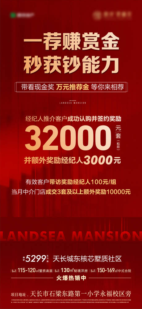源文件下载【全民经纪人红金海报】编号：79760018044003881