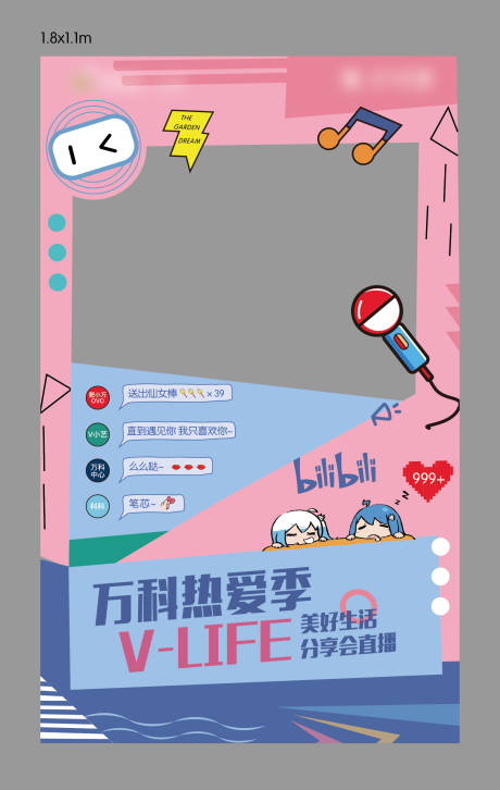 源文件下載【享設計】搜索編號：31320018301509239【異形拍照框】