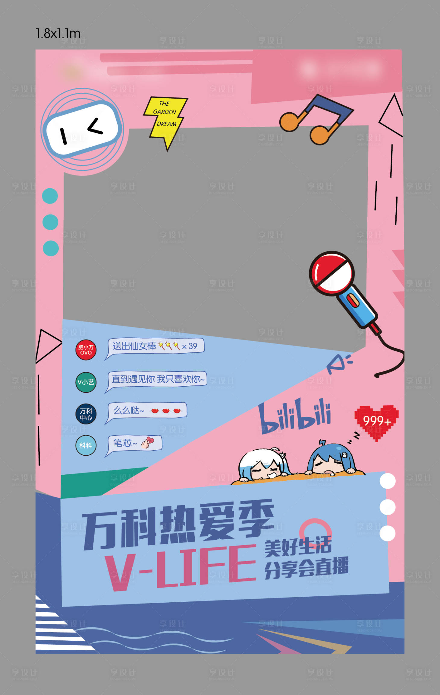 源文件下载【享设计】搜索编号：31320018301509239【异形拍照框】