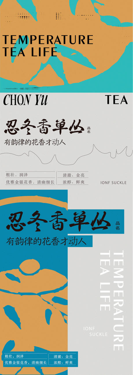 源文件下载【茶叶海报】编号：57150018131403175