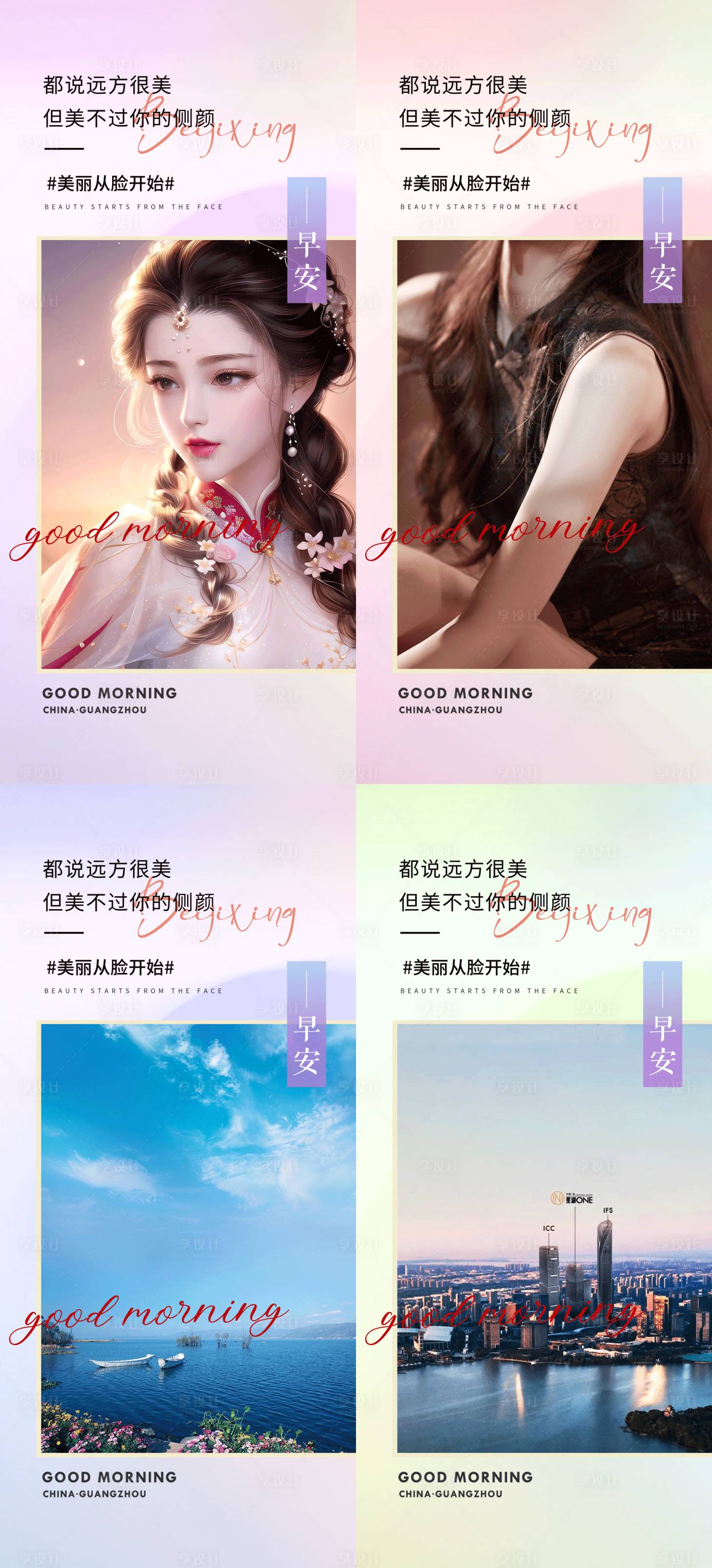 源文件下載【享設計】搜索編號：79960017818186368【醫美私密旅游 】
