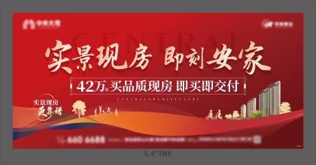 源文件下載【享設(shè)計(jì)】搜索編號(hào)：44000017928451425【現(xiàn)房畫面】