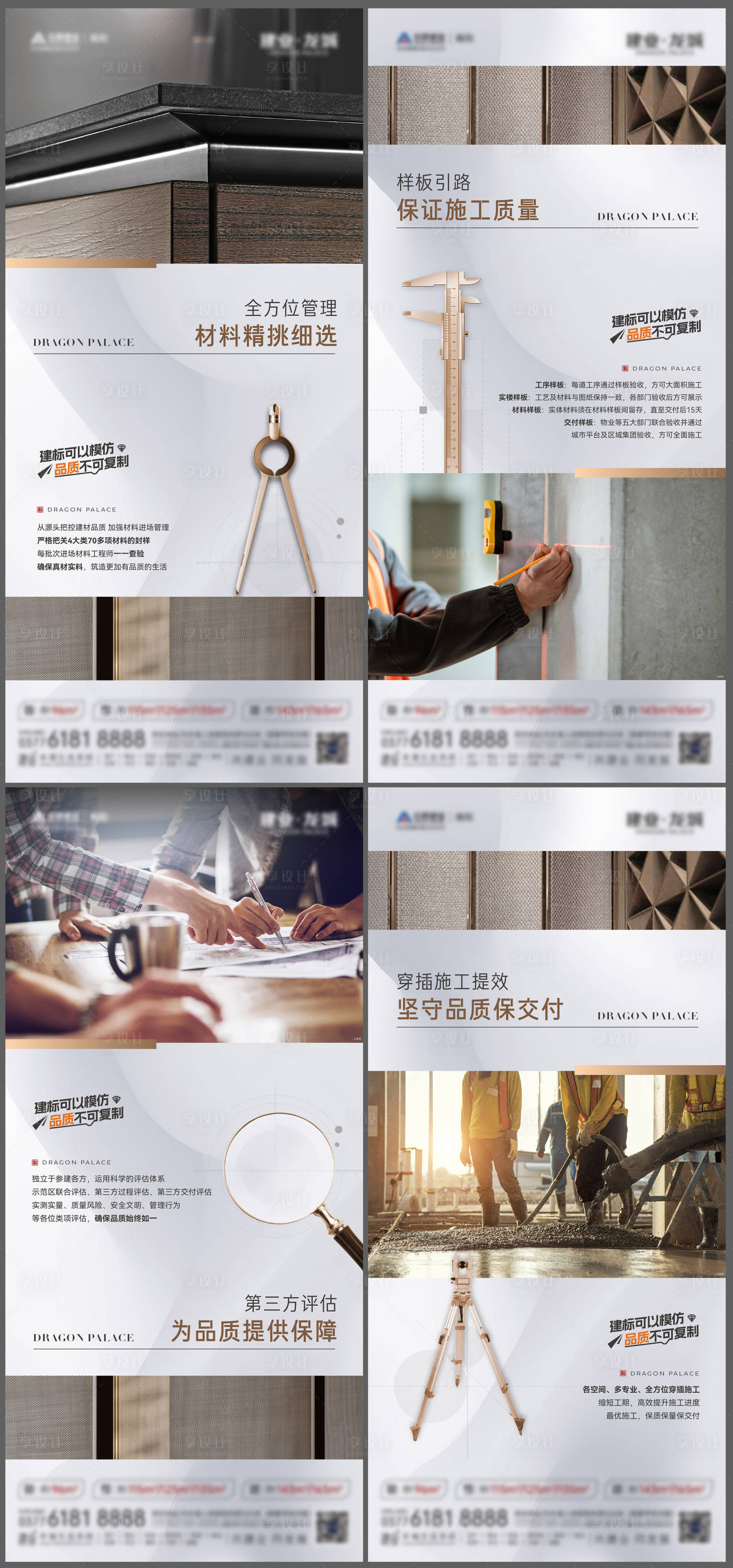 源文件下载【精工系列海报】编号：62510017953596775
