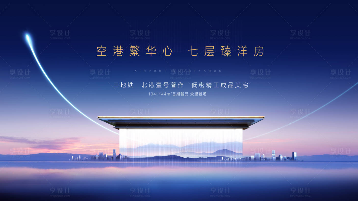 源文件下载【洋房海报】编号：65170018014718446