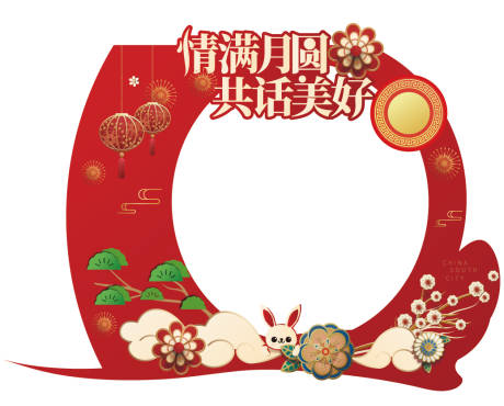 源文件下载【中秋 】编号：56010017961432212