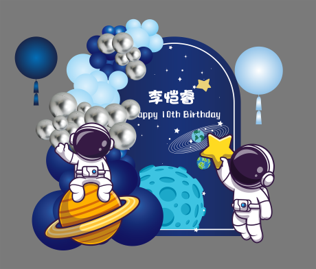 源文件下载【太空宇航员男孩生日宴堆头美陈】编号：73830017743929762