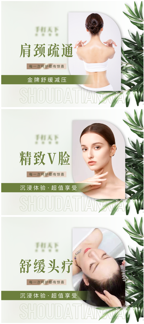 源文件下載【享設計】搜索編號：83720018366222307【醫美輪播圖】
