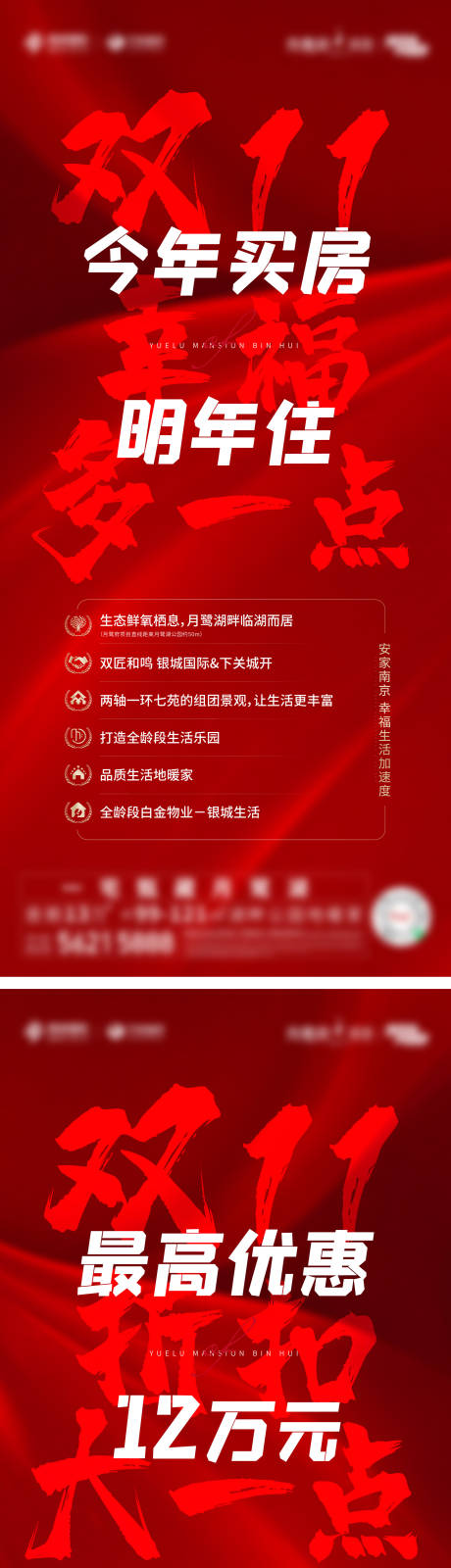 源文件下載【地產(chǎn)紅色熱銷價值點海報】編號：46140018028354296