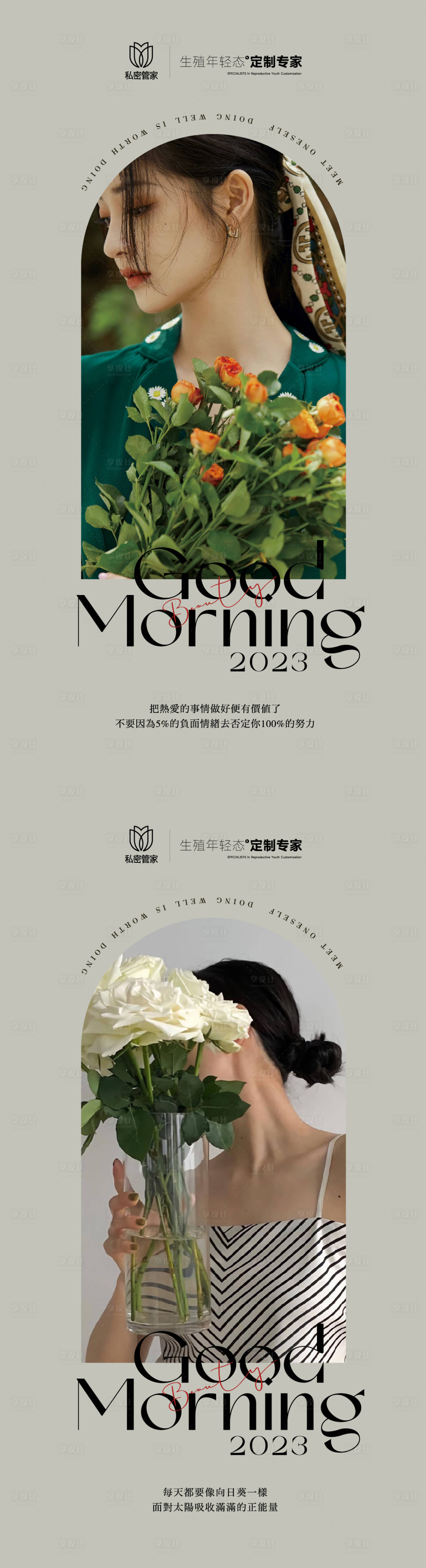 源文件下载【医美海报】编号：50980017880049197