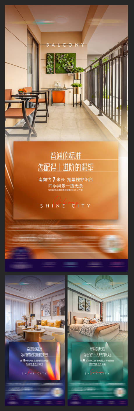 源文件下载【户型优势系列海报】编号：19710018034859407