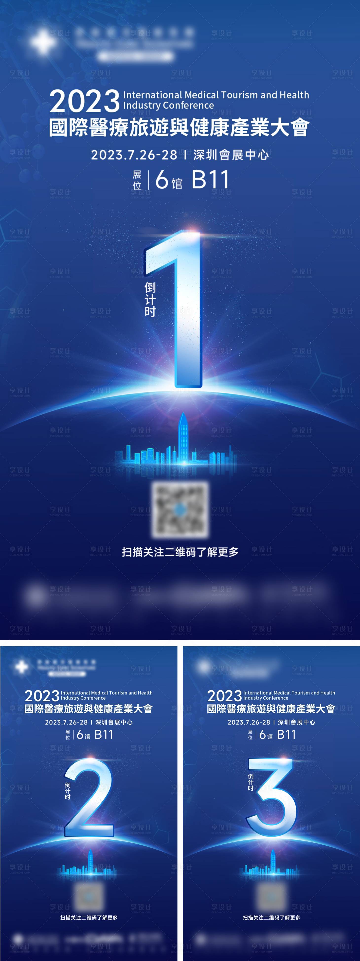 源文件下載【享設(shè)計(jì)】搜索編號(hào)：82800018124728266【醫(yī)療會(huì)議倒計(jì)時(shí)系列海報(bào)】
