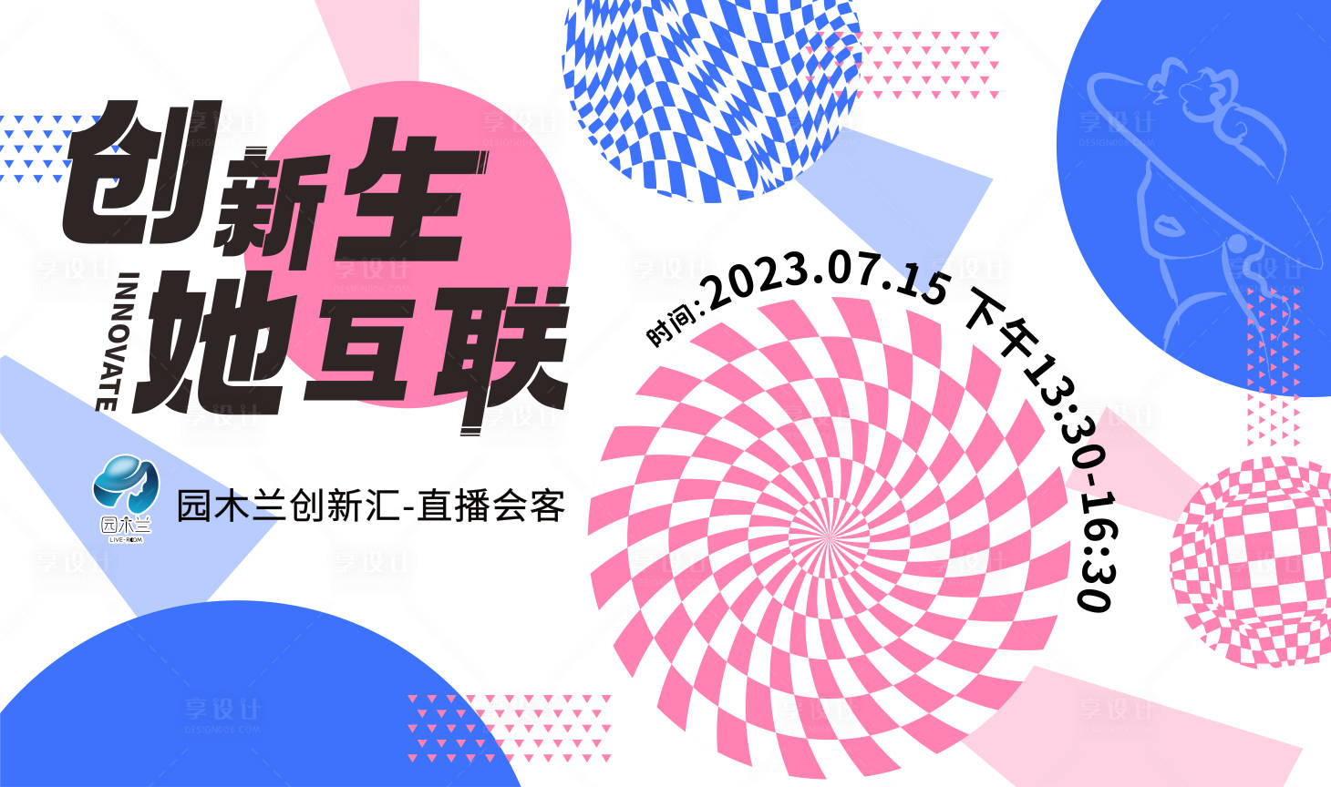 源文件下載【享設計】搜索編號：11300018201337208【幾何主畫面】