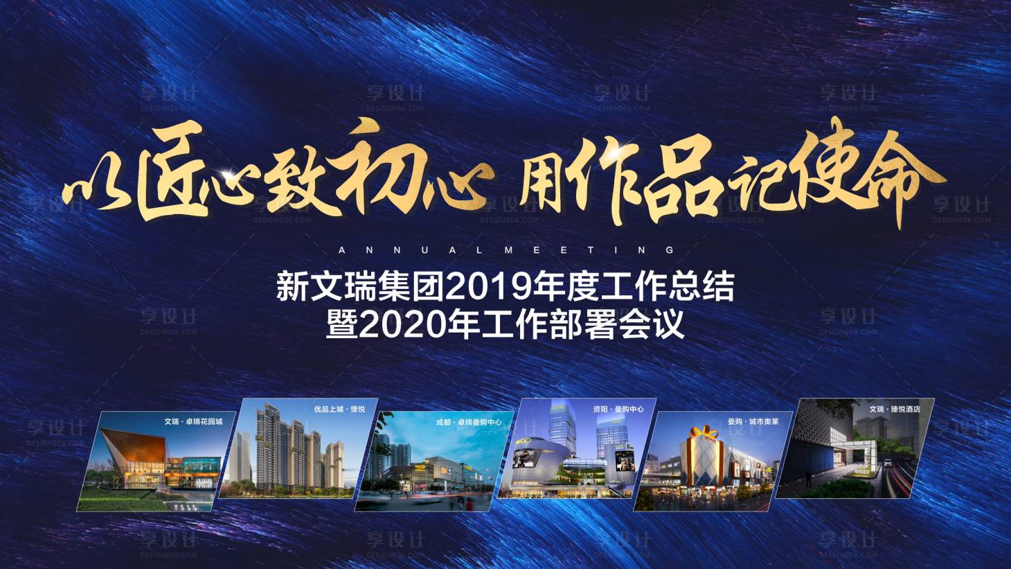 源文件下載【年會主畫面】編號：24950018013684980