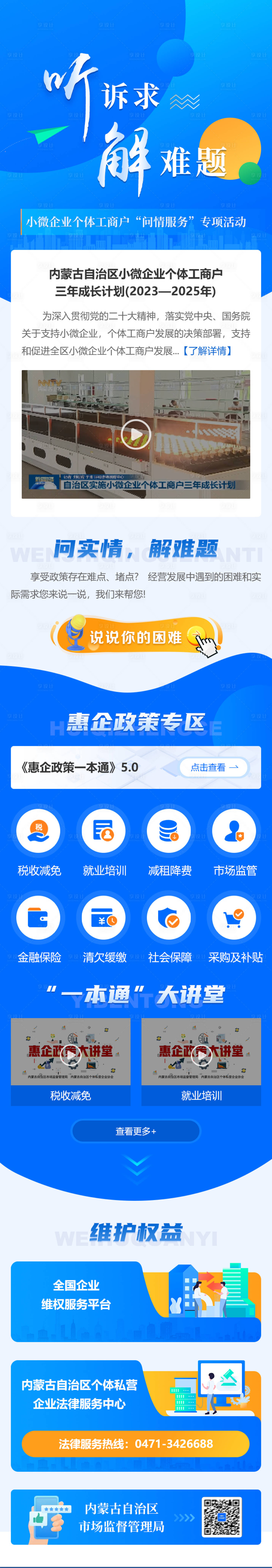 源文件下載【享設(shè)計】搜索編號：14440018198542415【藍(lán)色科技活動落地頁】