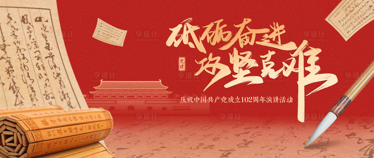 源文件下载【演讲背景板】编号：57070017872376907