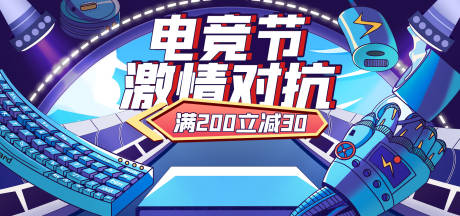 源文件下载【享设计】搜索编号：79080018090402202【电竞节banner】
