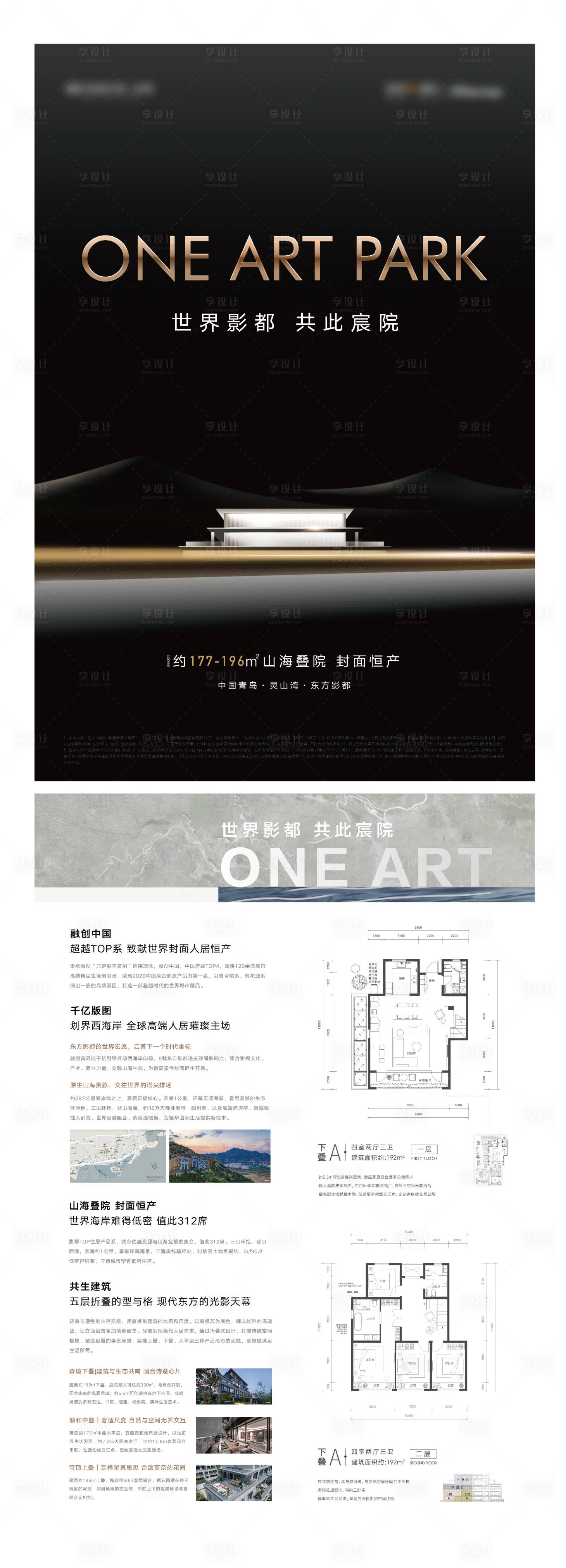 源文件下載【享設(shè)計(jì)】搜索編號(hào)：11890018154932786【宣傳單】