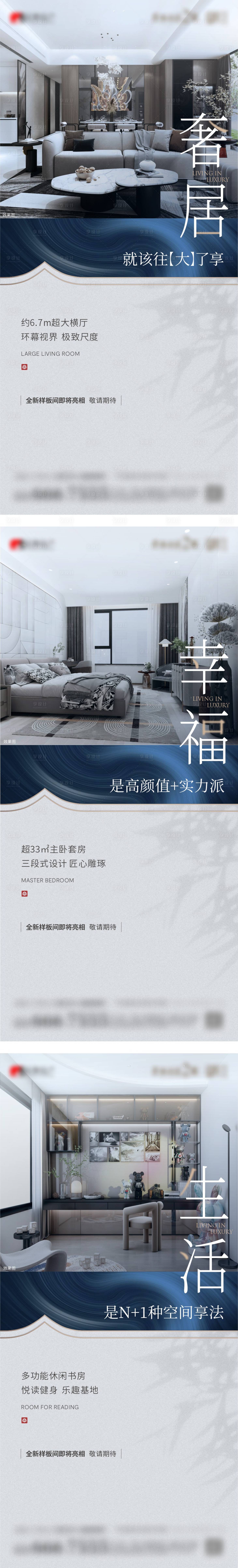 源文件下载【地产新中式现代价值刷屏稿样板间篇】编号：34390017774971453