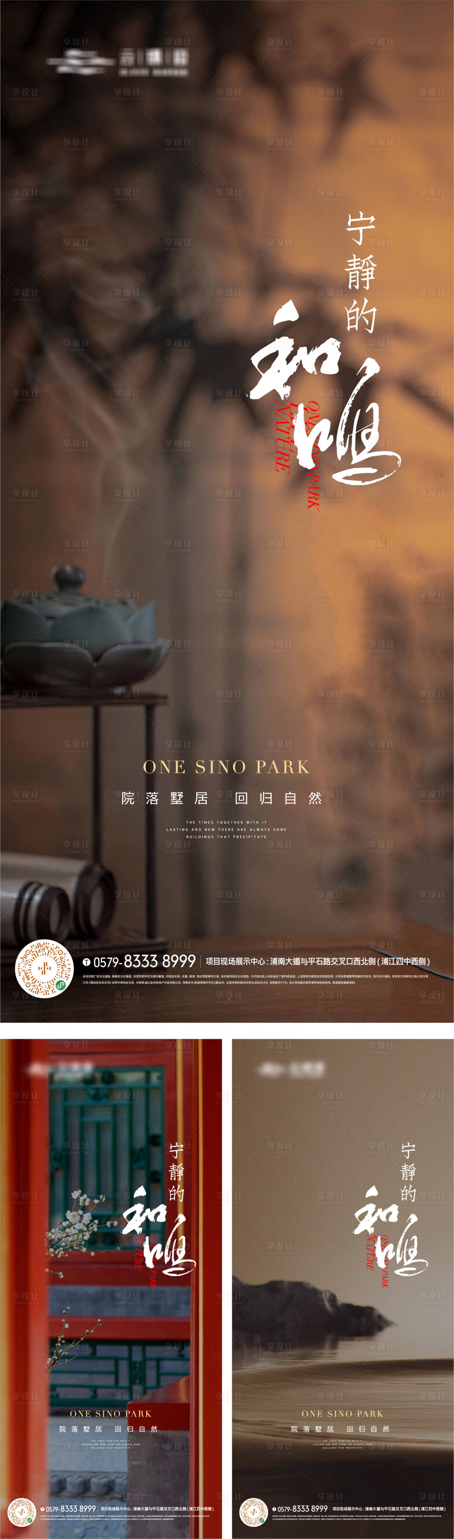 源文件下載【新中式簡約意境海報】編號：66340018405314908