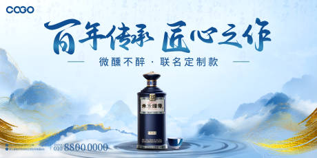 源文件下载【白酒中式主画面主KV】编号：32600018323915899