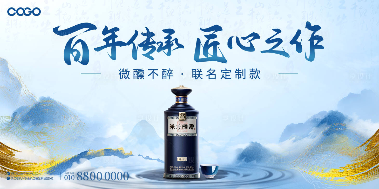 源文件下載【享設計】搜索編號：32600018323915899【白酒中式主畫面主KV】