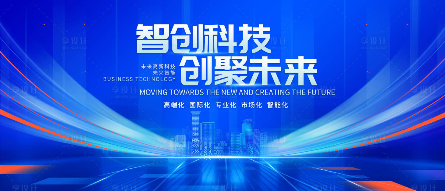 源文件下载【享设计】搜索编号：48260017874756042【科技主画面】