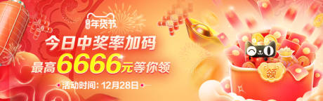 源文件下载【年货节banner】编号：51350017946588441